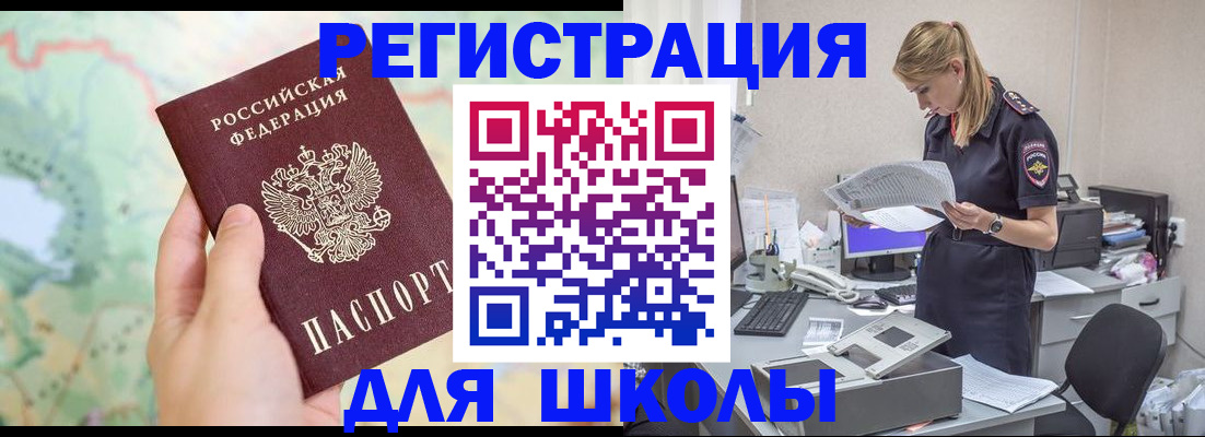 временная регистрация законно в Кинешме